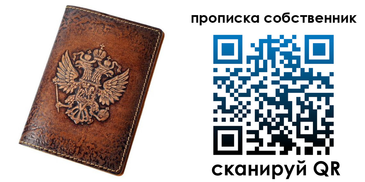 временная регистрация поиск в Боброве