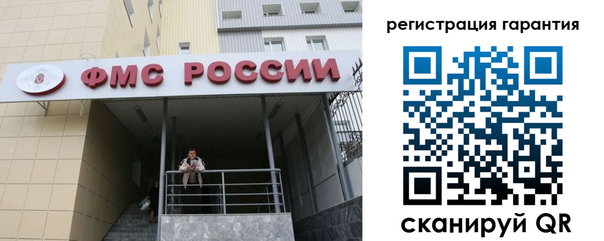 прописка штамп в Боброве